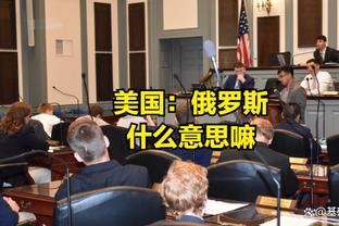 约旦官员怒批马宁判罚：廉价且犯罪！罗列一系列“黑历史”